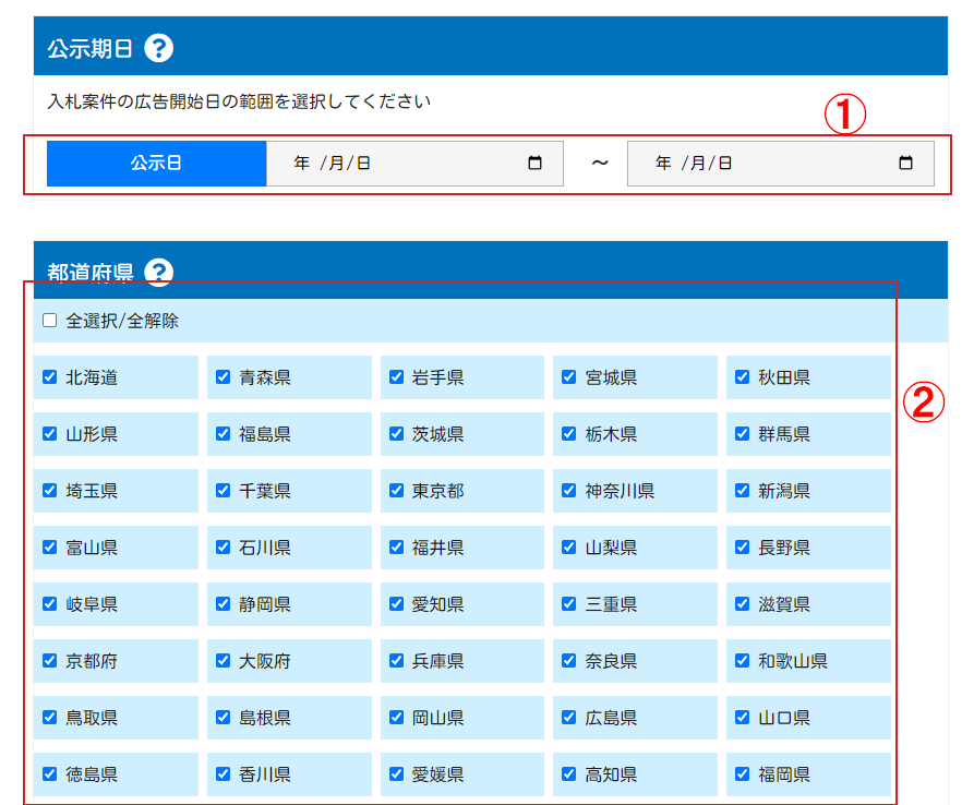入札情報検索 bidswin(ビッズウィン)